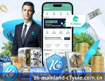 c7娱乐官方网站 APP 深度功能